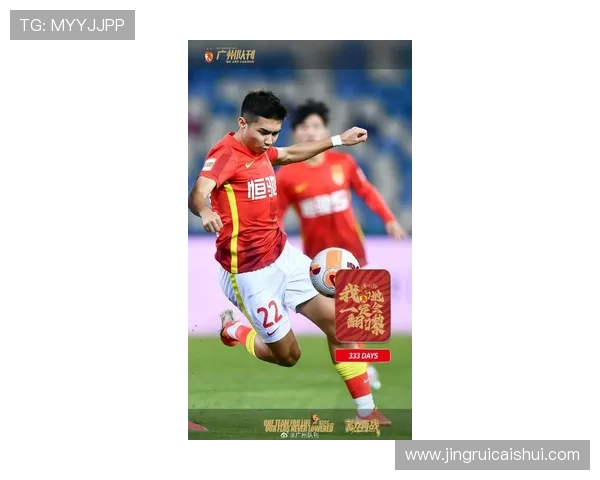 广州足球队状态飙升创历史新高引发球迷热议与期待